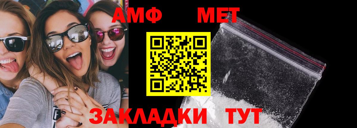 Нижнекамск  АМФ  Вход с VPN  Amphetamine 98% 
