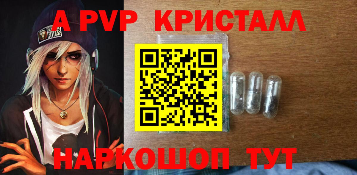 Alfa_PVP Соль  Альфа ПВП кристаллы  Alpha-PVP  где купить наркотик  Нижнекамск  Вход с VPN 
