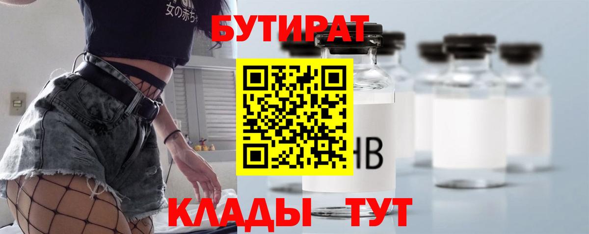 Бутират GHB  Вход с VPN  Нижнекамск 