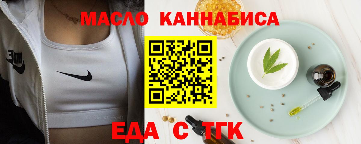 Нижнекамск  Cannafood конопля  Вход с VPN 