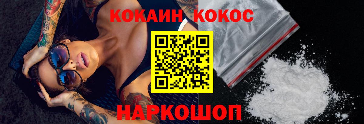 КОКАИН FishScale Нижнекамск