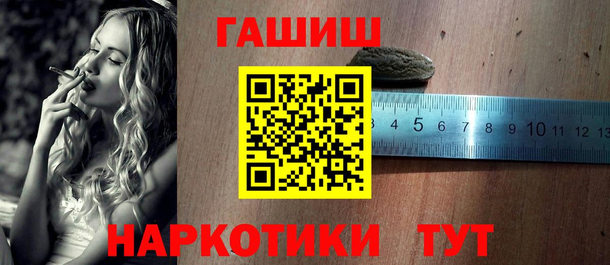 купить  цена  ГАШ гашик  Гашиш  Гашиш хэш  Вход с VPN  Нижнекамск 