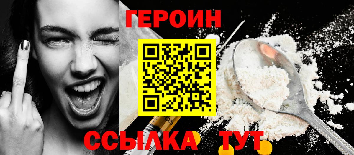 Нижнекамск  Героин афганец  Вход с VPN 