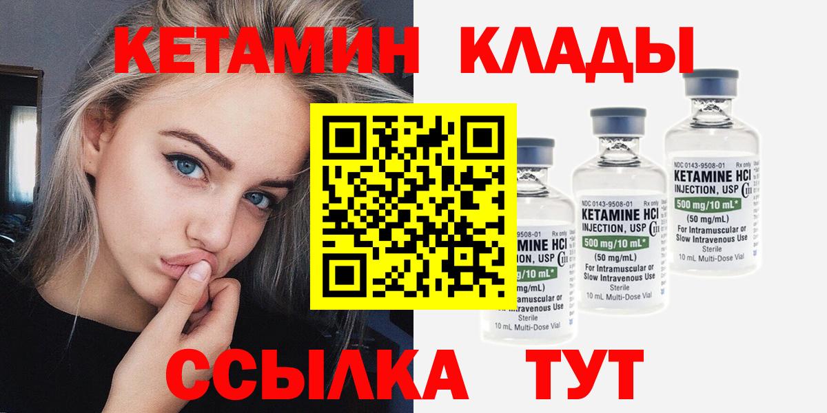 MEGA зеркало  Вход с VPN  Нижнекамск  Кетамин VHQ  КЕТАМИН ketamine 