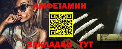 амфетамин Заводоуковск