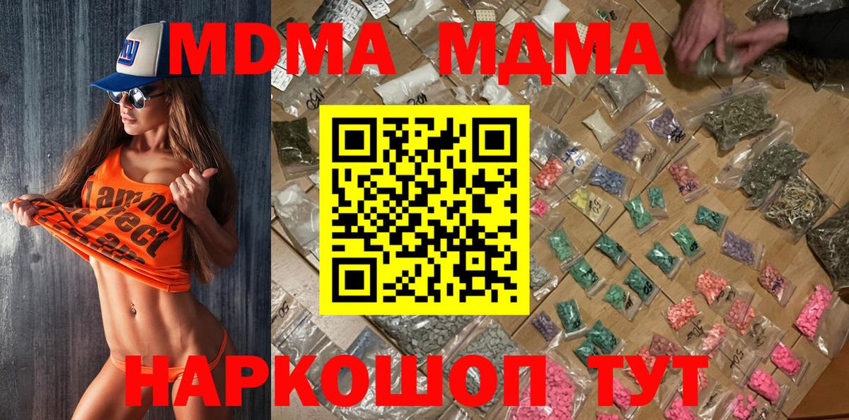 Нижнекамск  MDMA кристаллы  Вход с VPN 