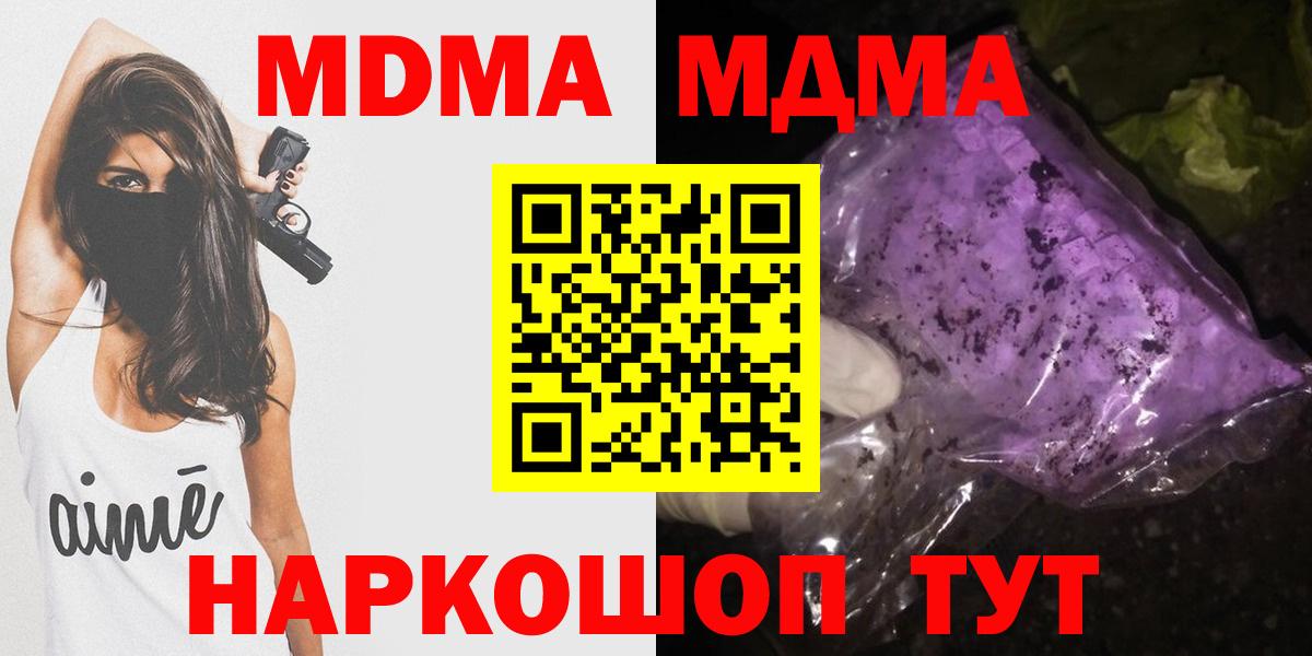 MDMA crystal Нижнекамск