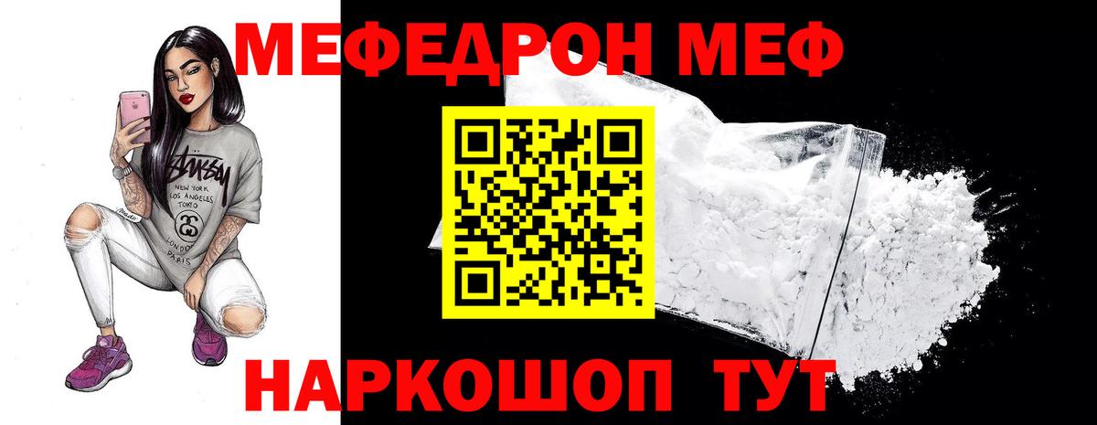 Мефедрон  Мефедрон VHQ  Вход с VPN  Нижнекамск 