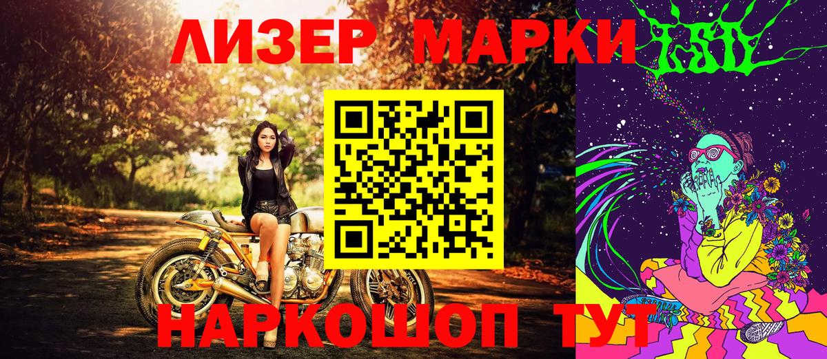 Марки NBOMe 1,5мг  Вход с VPN  Нижнекамск 
