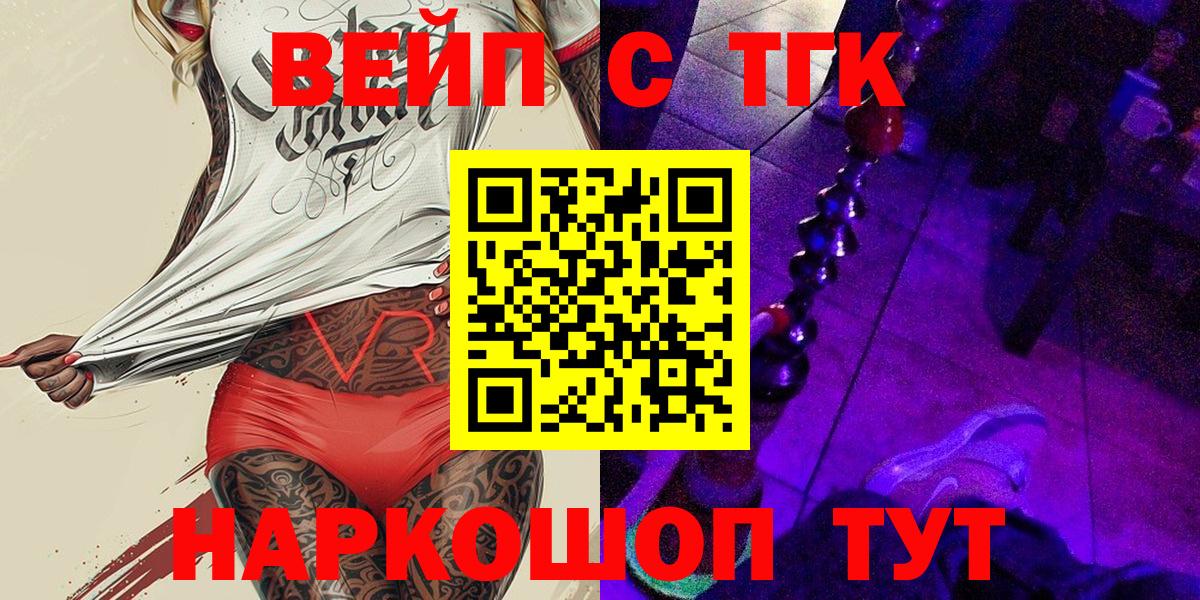 ТГК жижа Нижнекамск